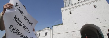 Защитники русского языка вышли на митинг